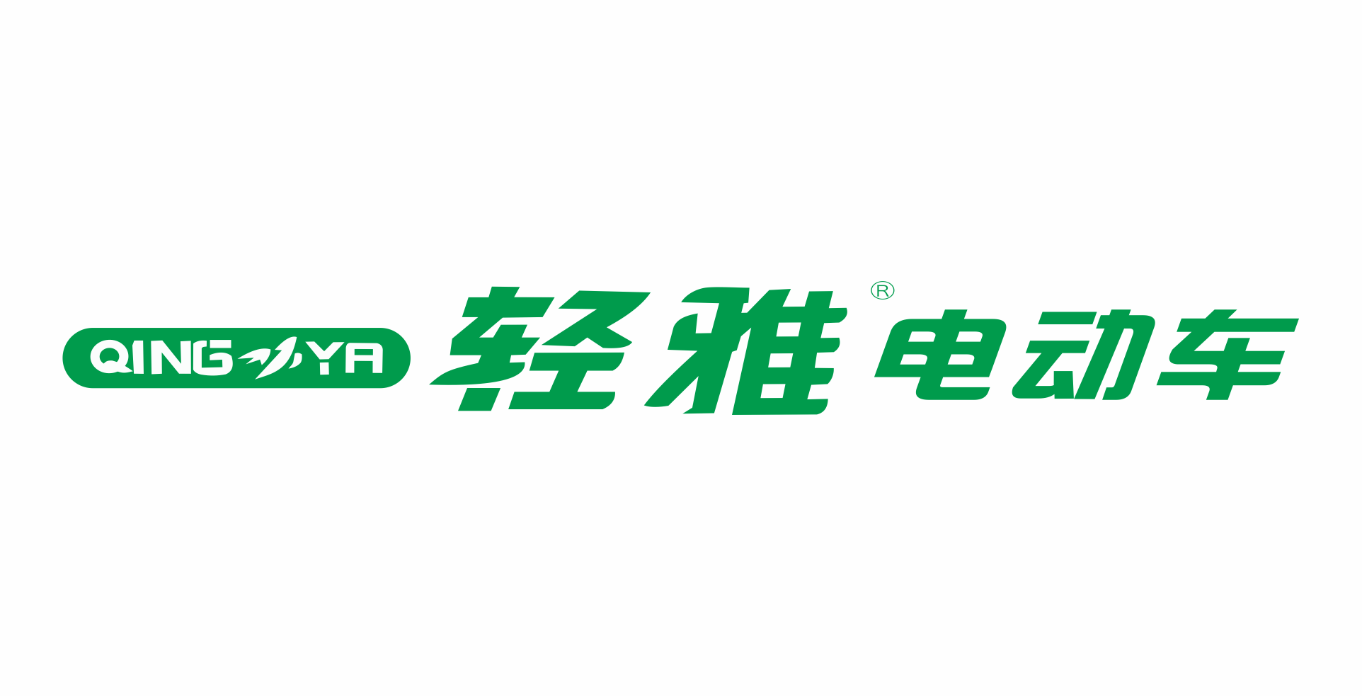 輕雅電動(dòng)車(chē).png