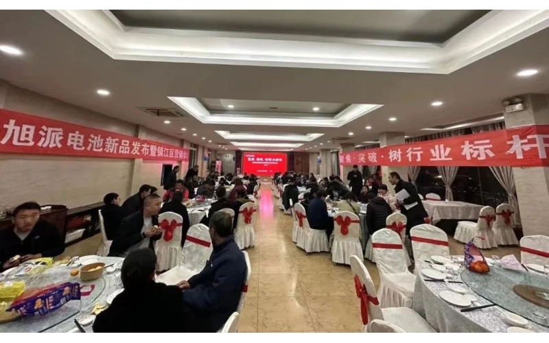 現(xiàn)場簽訂破2000組！旭派電池鎮(zhèn)江新品營銷會圓滿舉行！