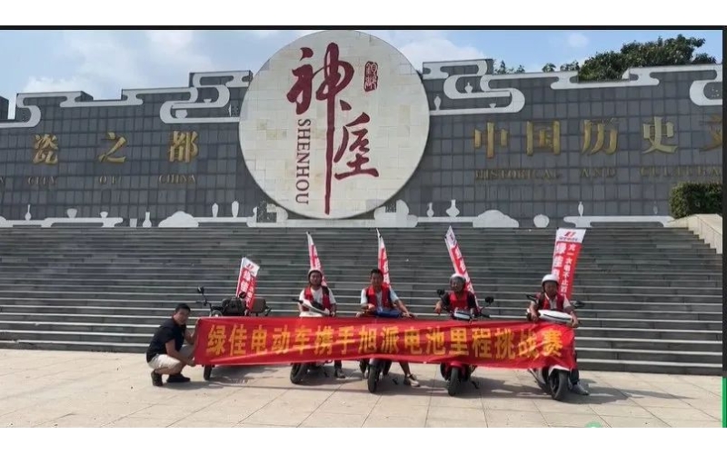 河南禹州旭派電池里程挑戰(zhàn)賽圓滿成功！386里超長續(xù)航！